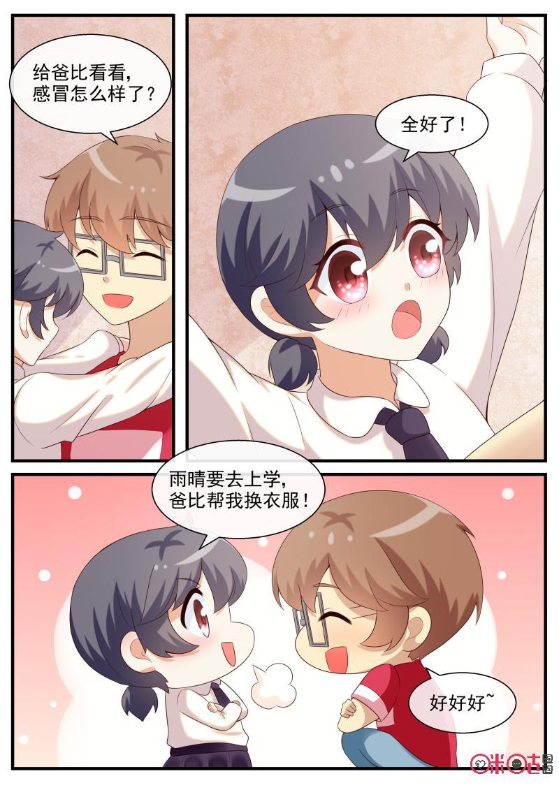 第206话：奇怪的治疗（五）4