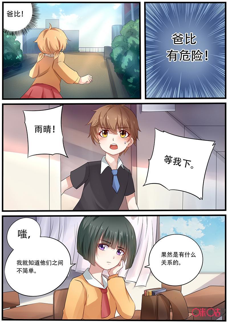 第136话：危机(下)3