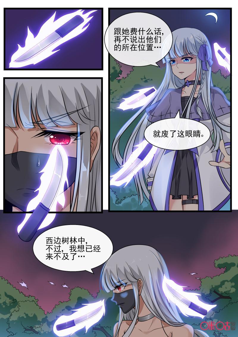 第106话：抉择(下)4