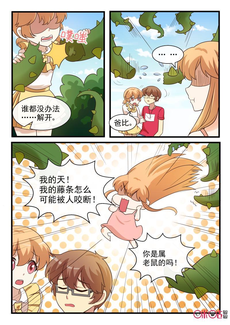 第190话：少女觉醒（上）4