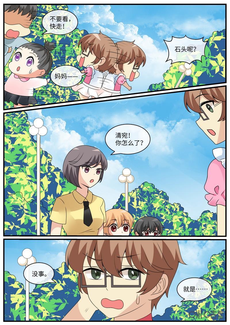 第259话：石男？4