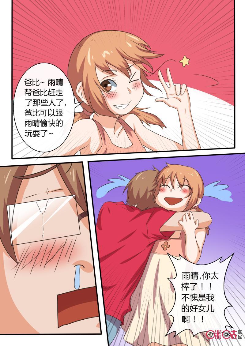 第48话：打碎英雄形象(下)4