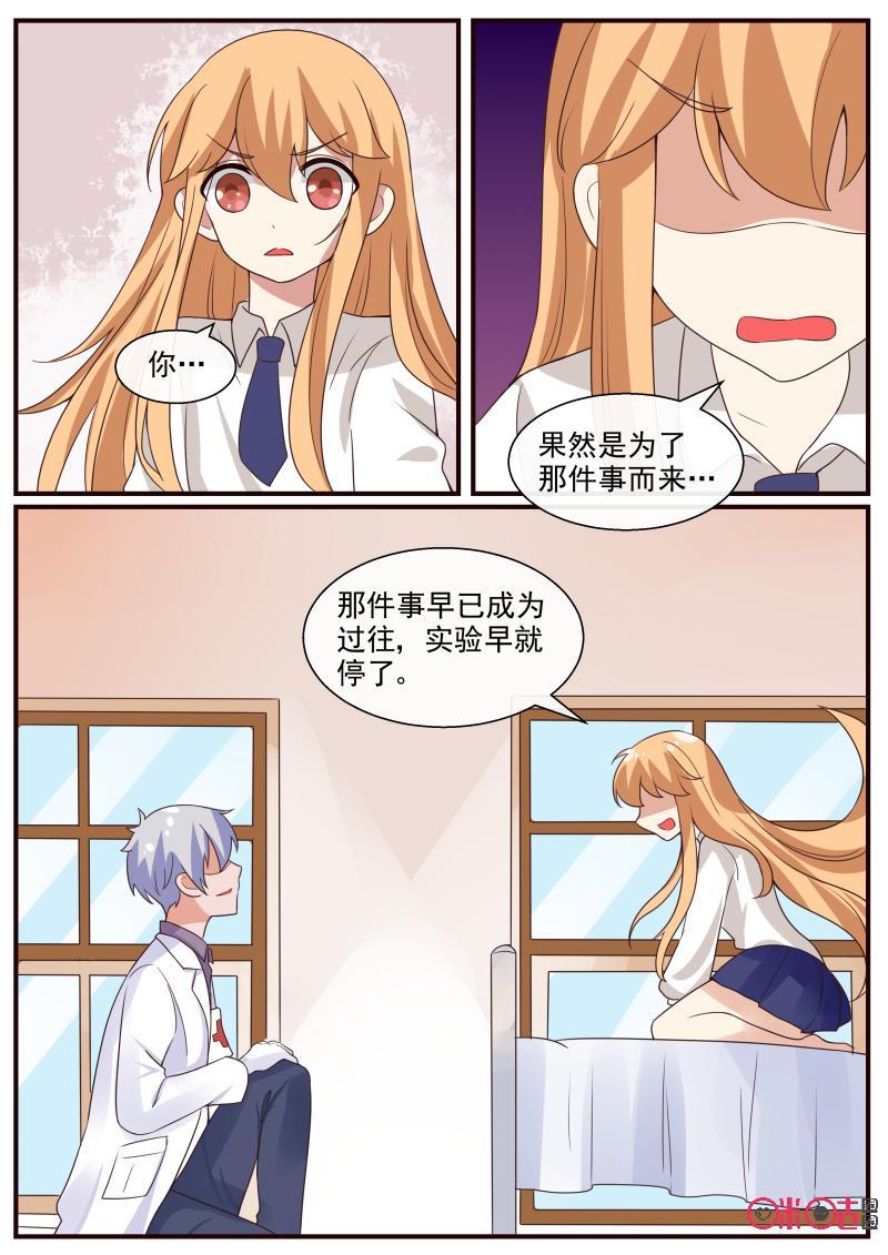 第211话：精神控制（四）4