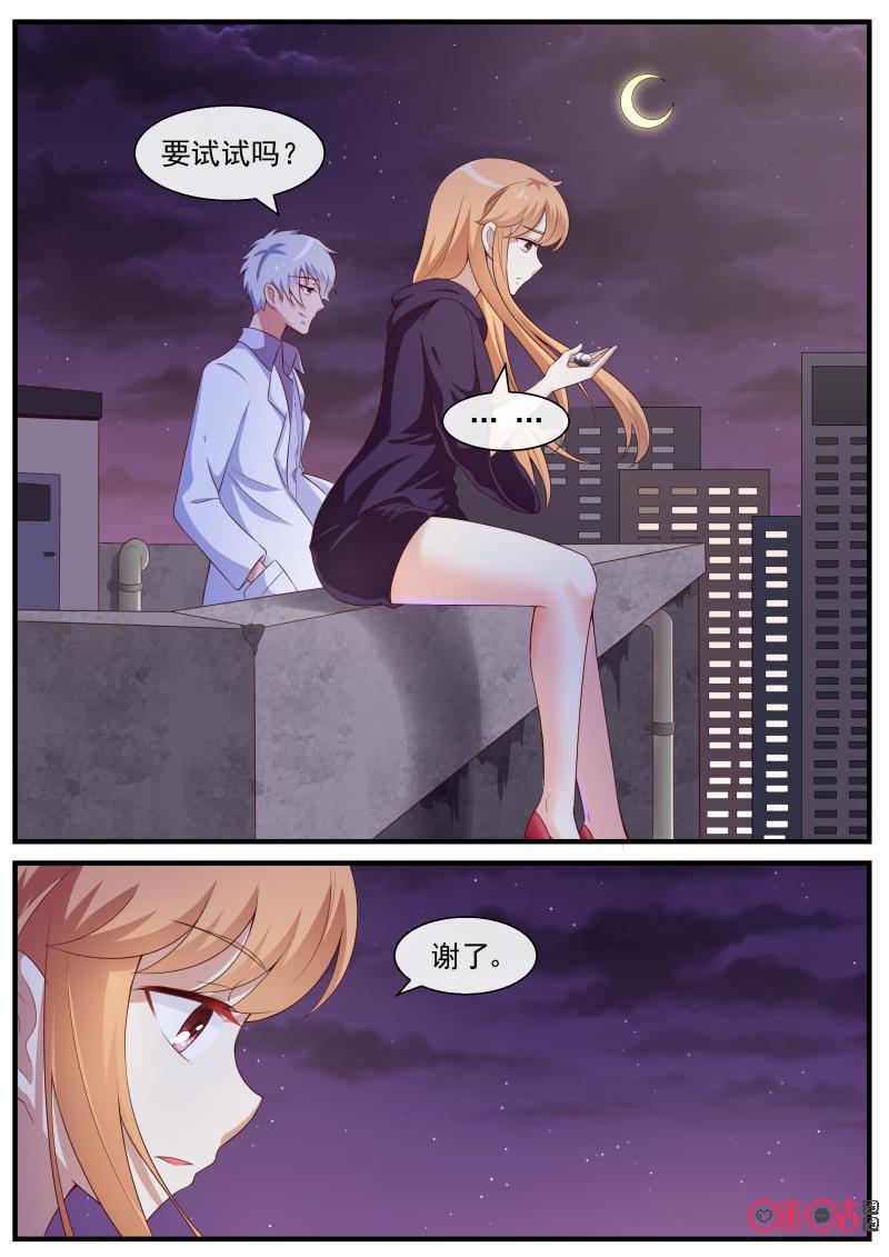 第206话：奇怪的治疗（五）1