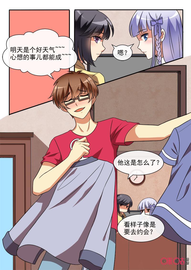 第166话：周末的家庭约会（一）1