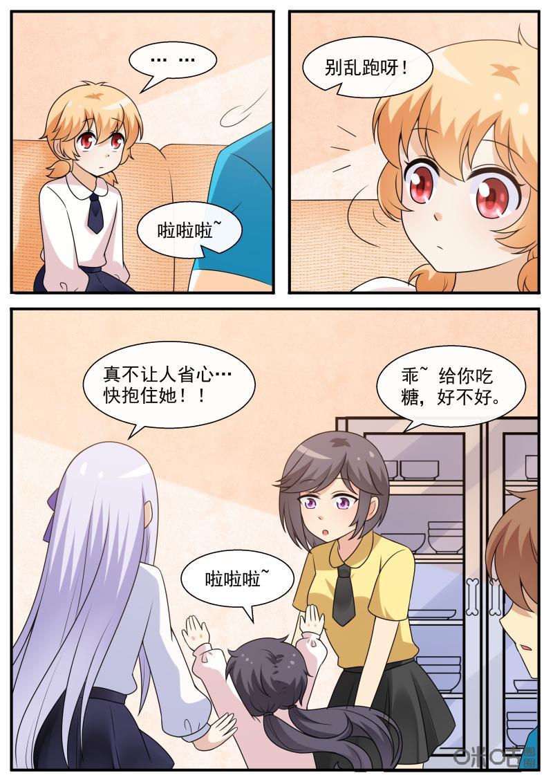 第245话：争宠 _2