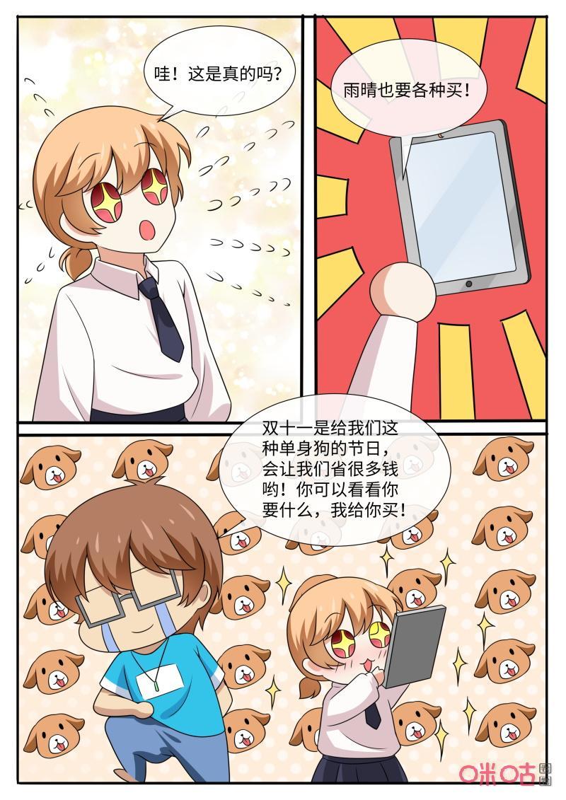 第303话：居然停电了3