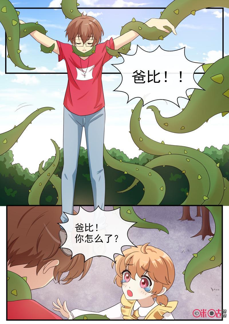 第190话：少女觉醒（上）1