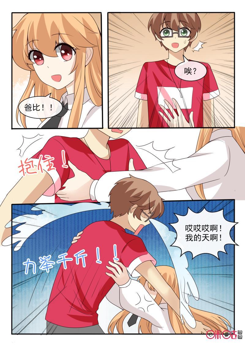 第216话：这是我女友（上）2