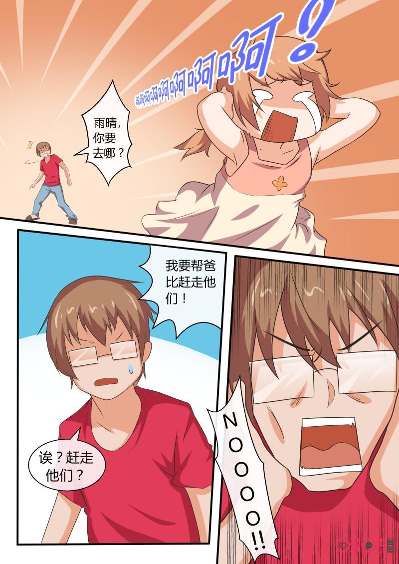 第48话：打碎英雄形象(下)2