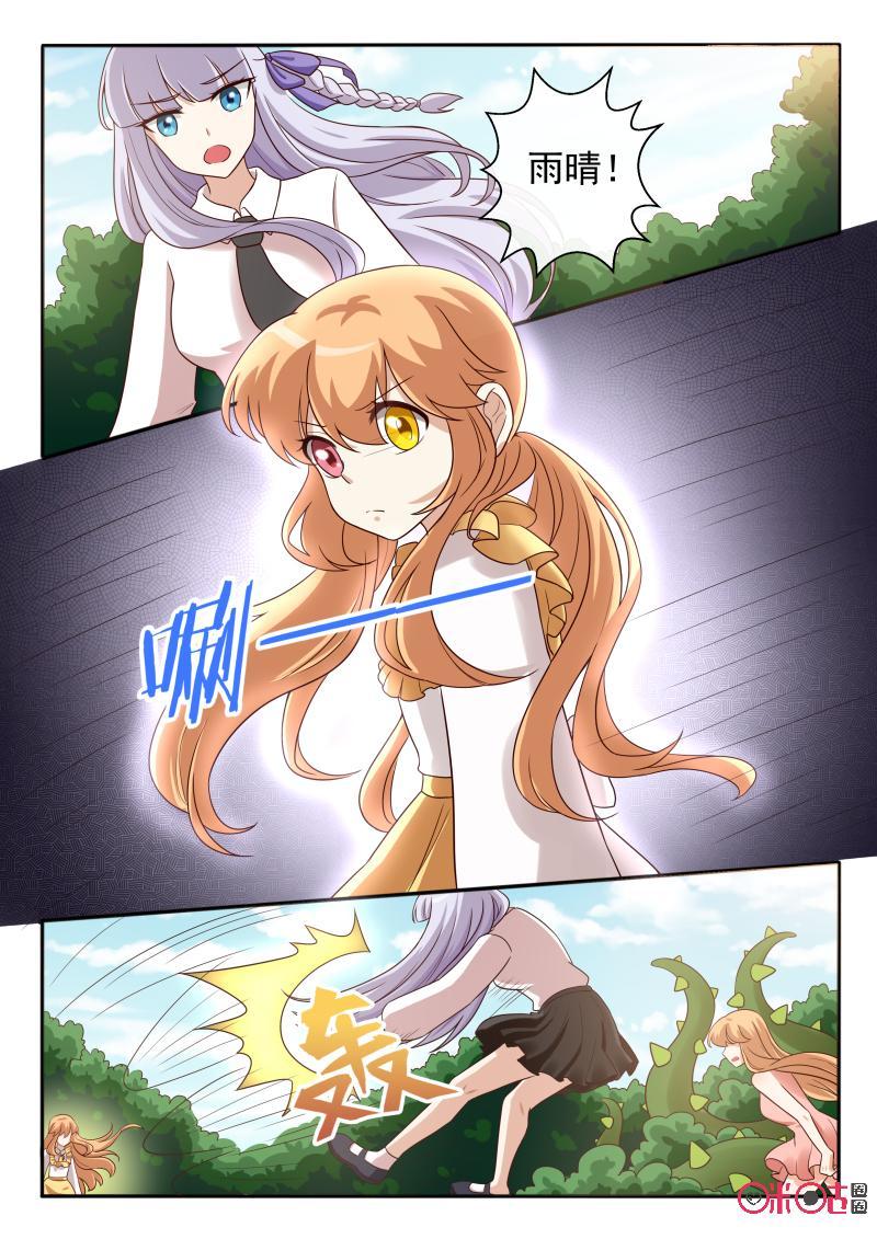 第191话：少女觉醒（下）2