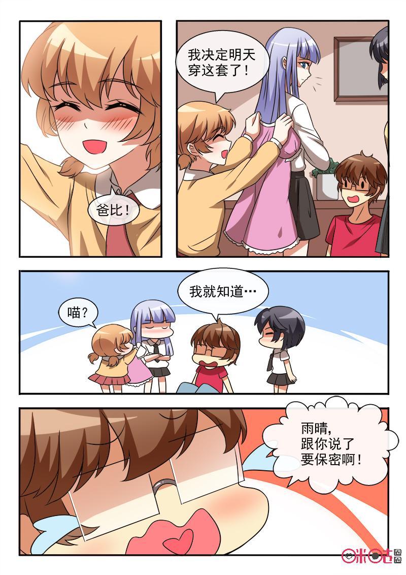 第166话：周末的家庭约会（一）4