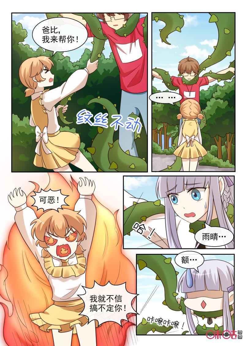 第190话：少女觉醒（上）2