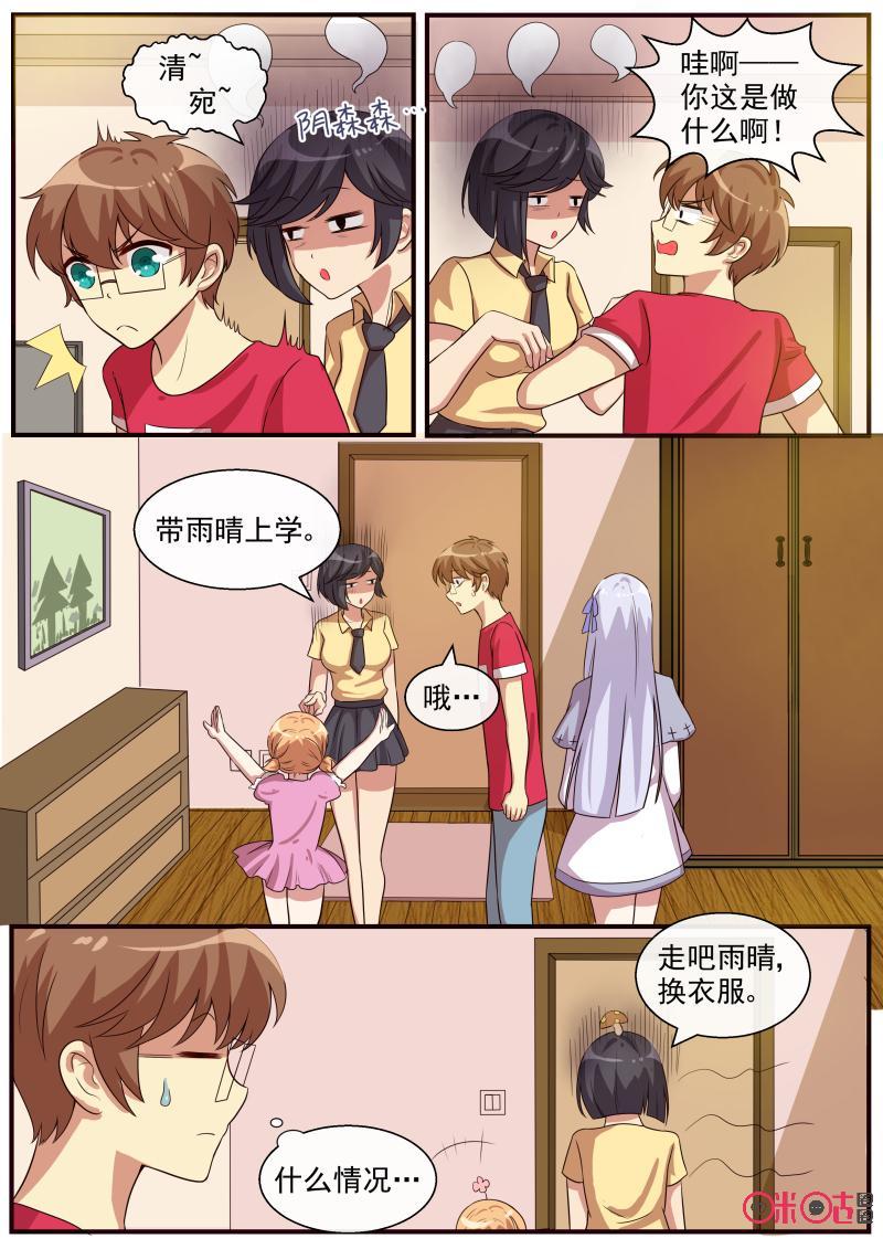 第179话：恐怖片与小萝莉的爱（下）3