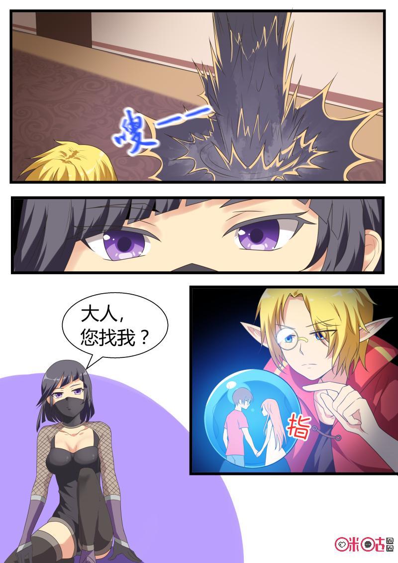 第65话：目标是清宛_(上)4