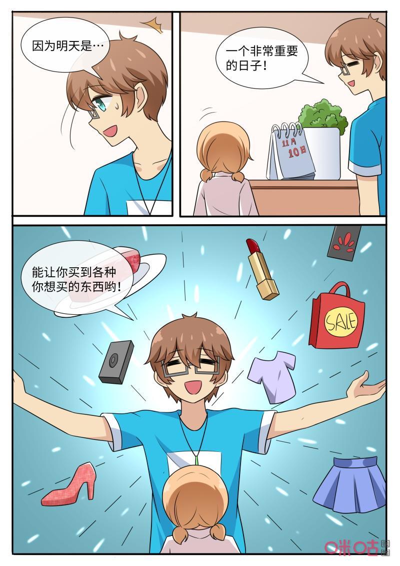 第303话：居然停电了2