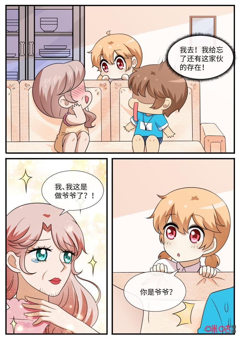 第280话：重要事情宣布3