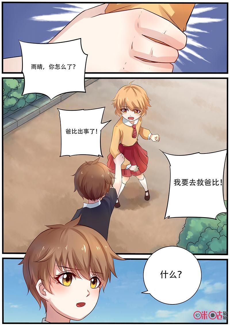 第136话：危机(下)4