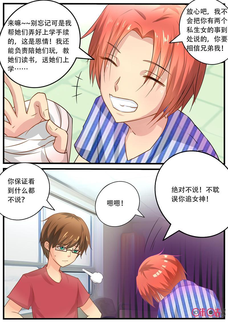 第129话：好兄弟，一辈子(下)1