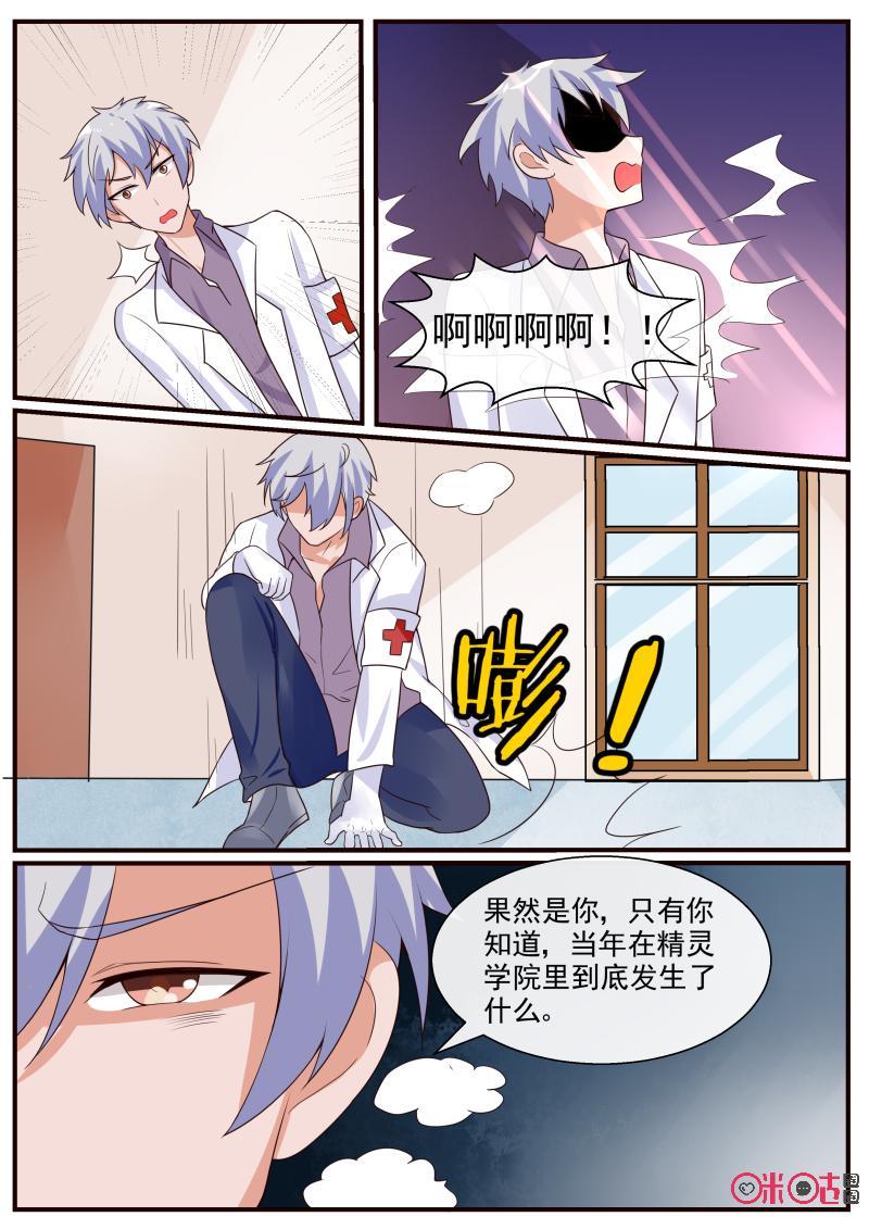 第211话：精神控制（四）3