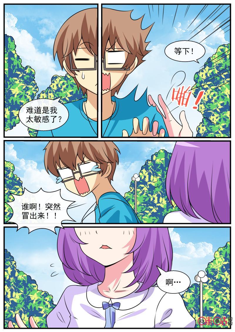 第251话：神秘女人3