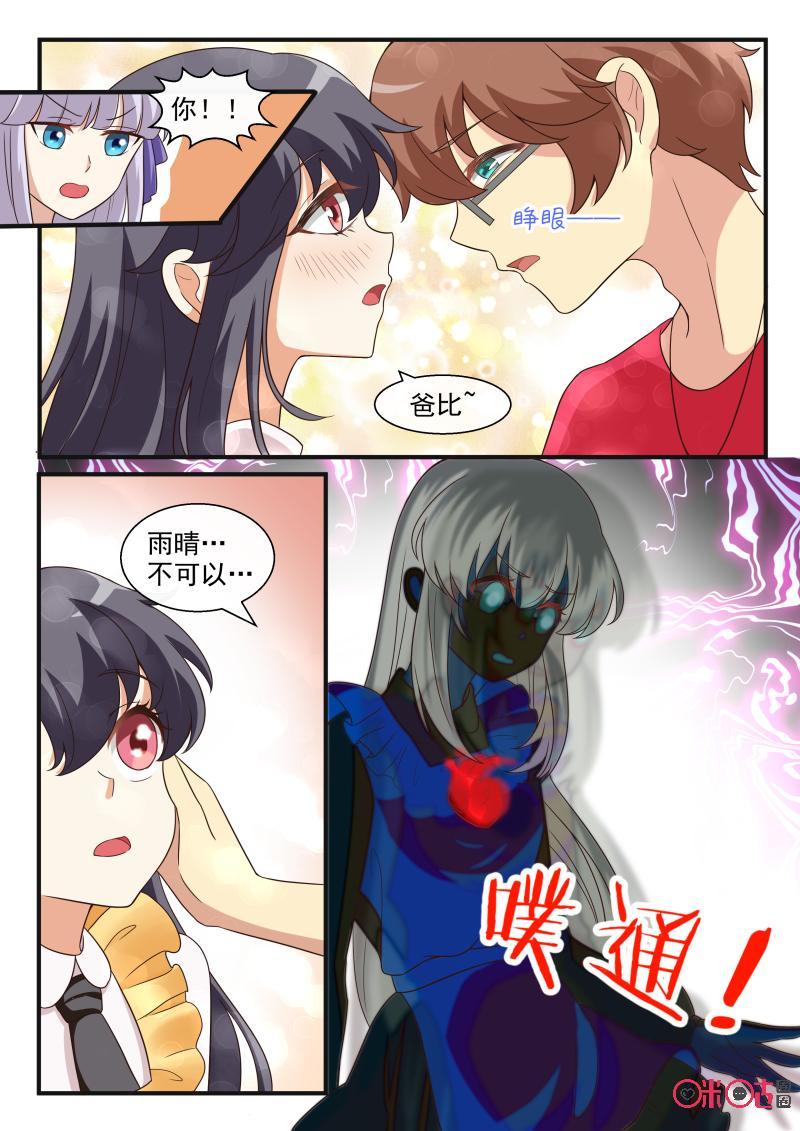 第193话：雨晴会消失_（下）4