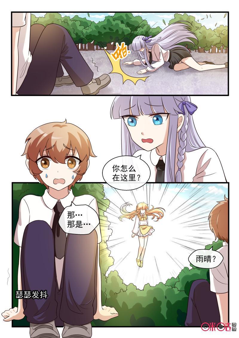 第191话：少女觉醒（下）3