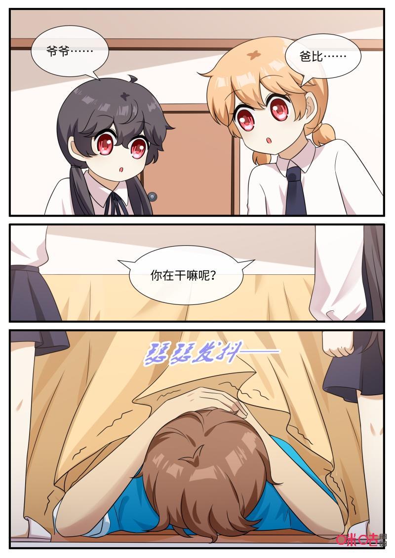 第281话：可怕的清宛妈妈3