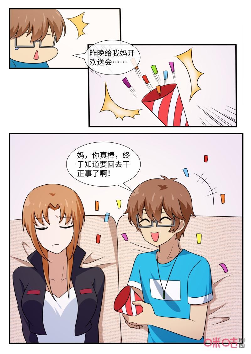 第305话：原来如此3