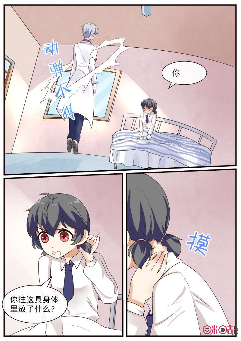 第211话：精神控制（四）1