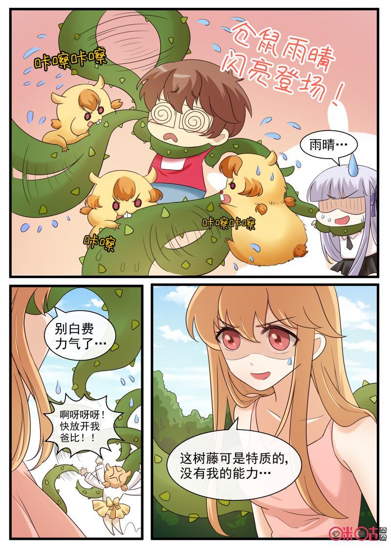 第190话：少女觉醒（上）3