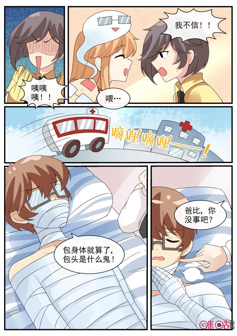 第216话：这是我女友（上）4