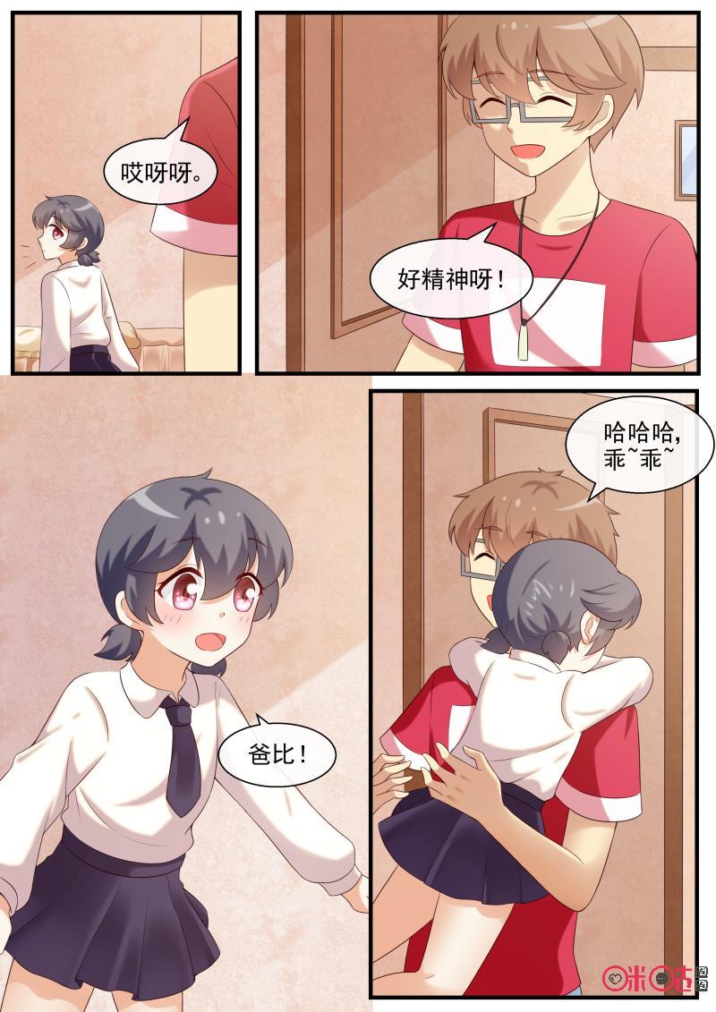 第206话：奇怪的治疗（五）3