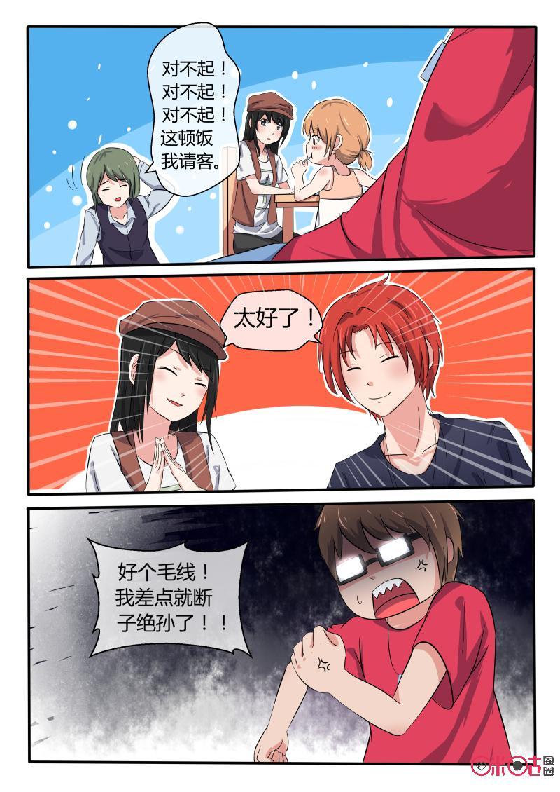 第30话：神秘少女_(四)2