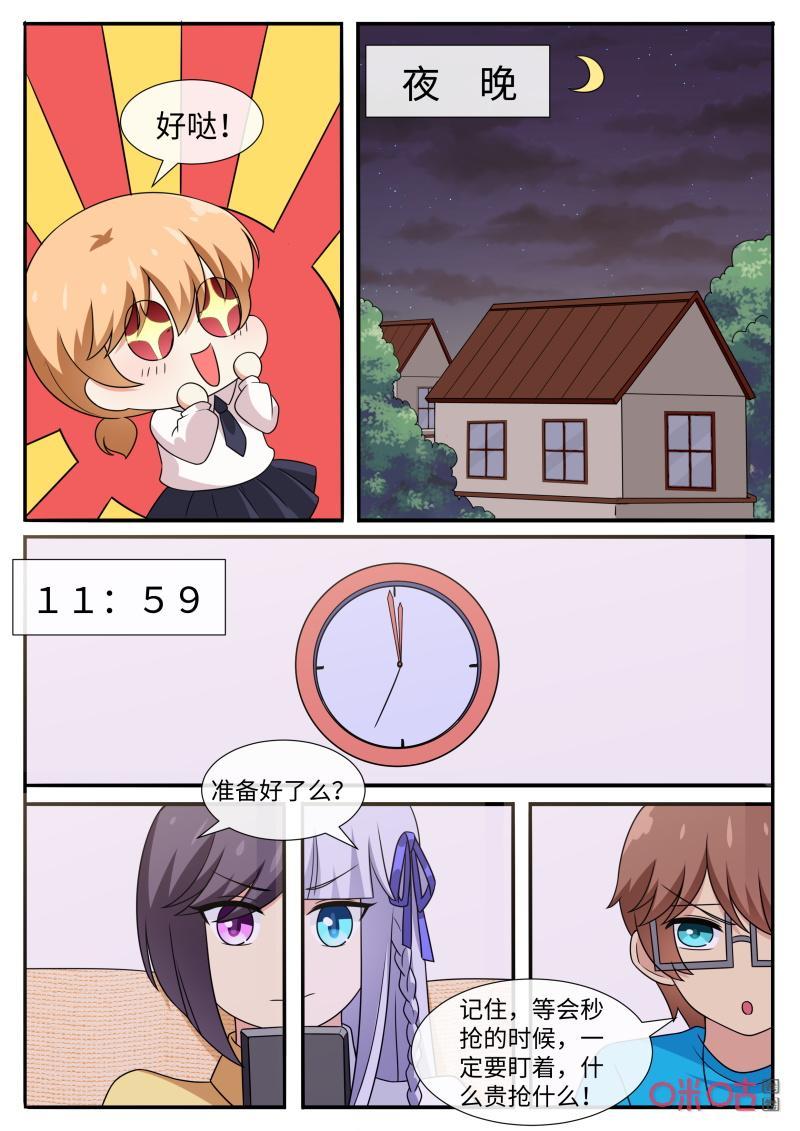 第303话：居然停电了4