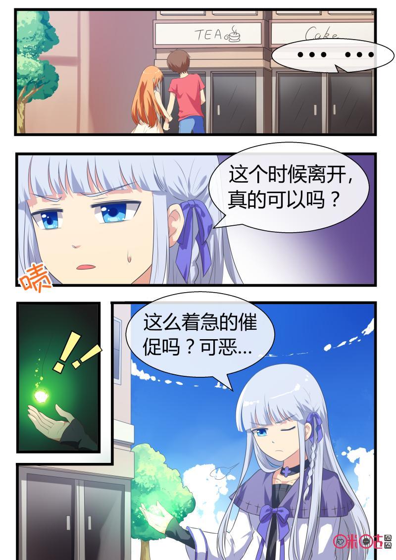 第65话：目标是清宛_(上)1