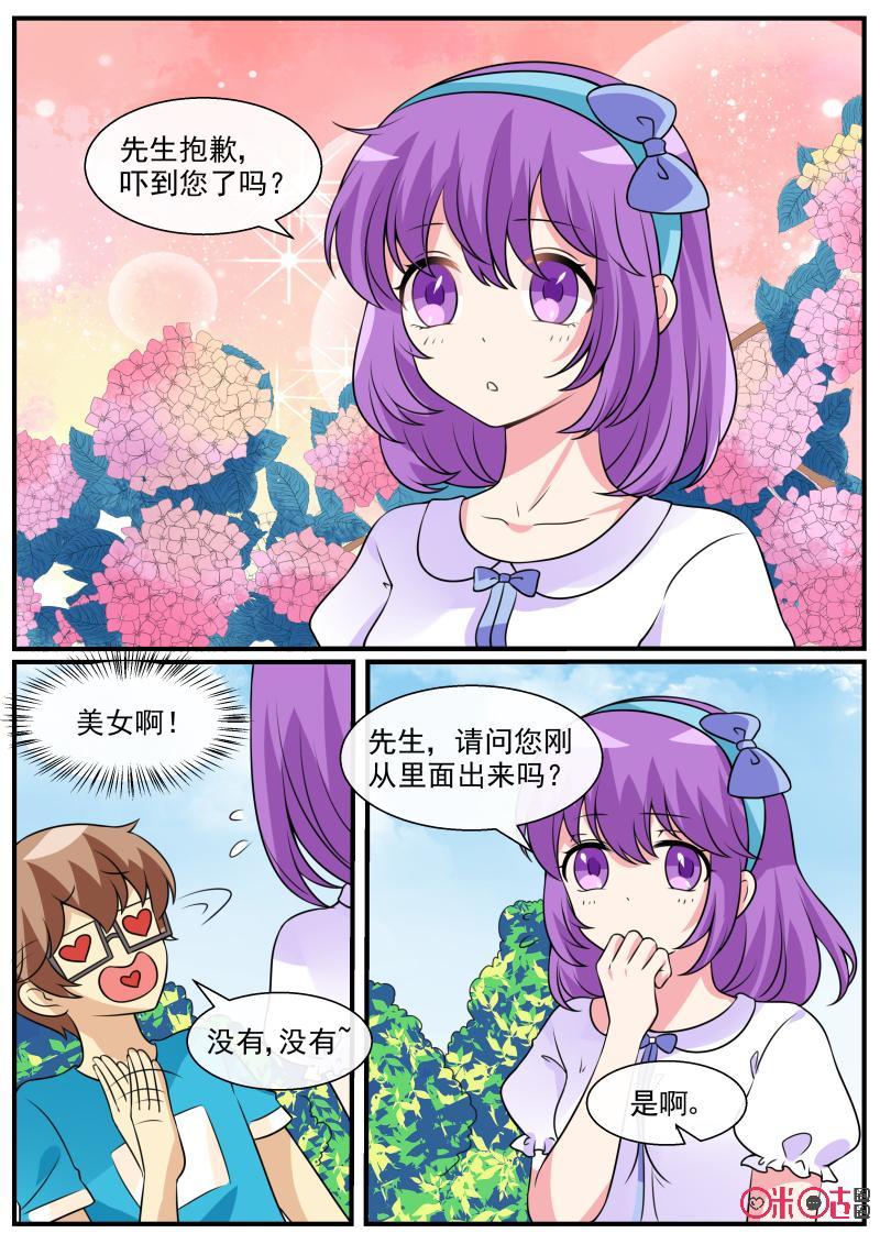 第251话：神秘女人4