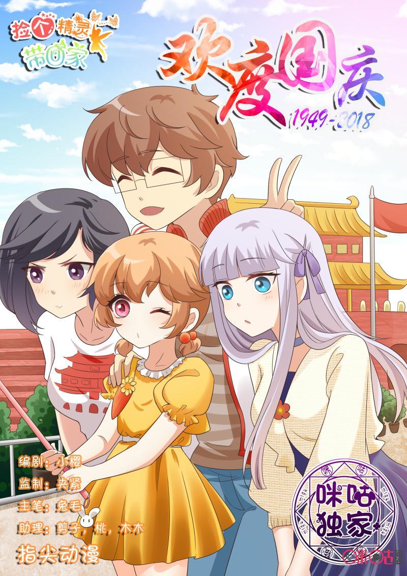 第193话：雨晴会消失_（下）0