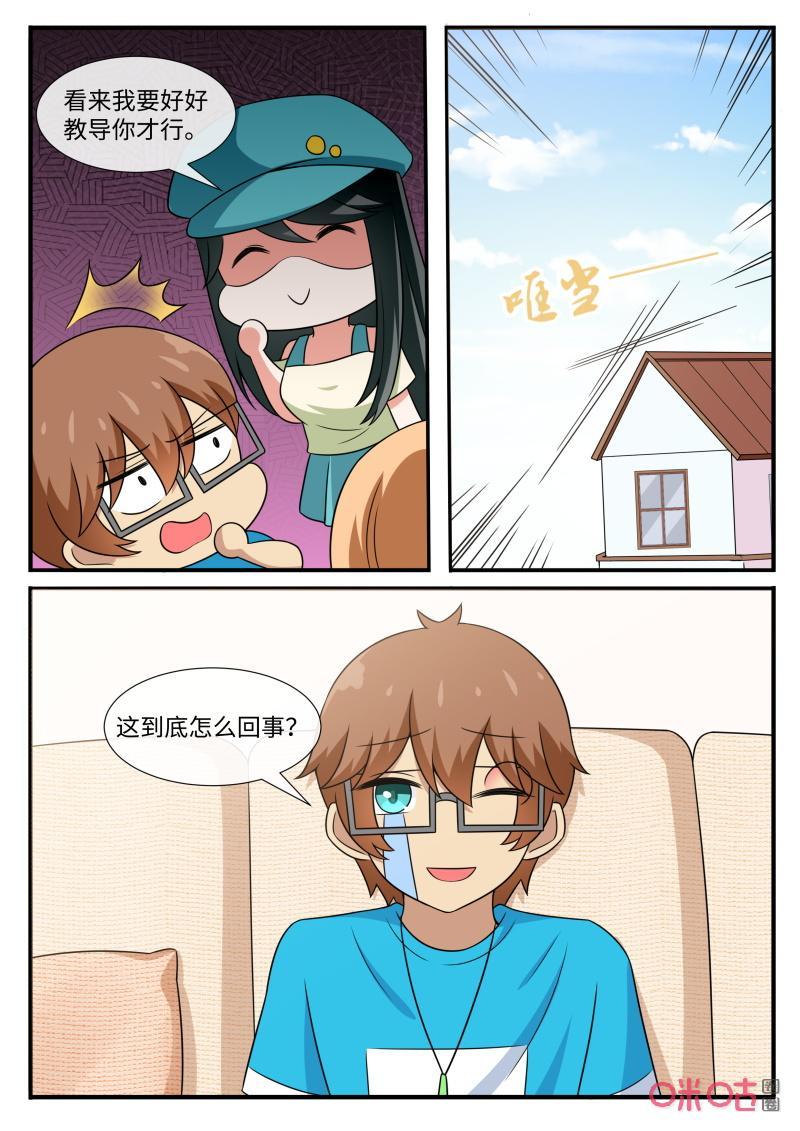 第305话：原来如此2