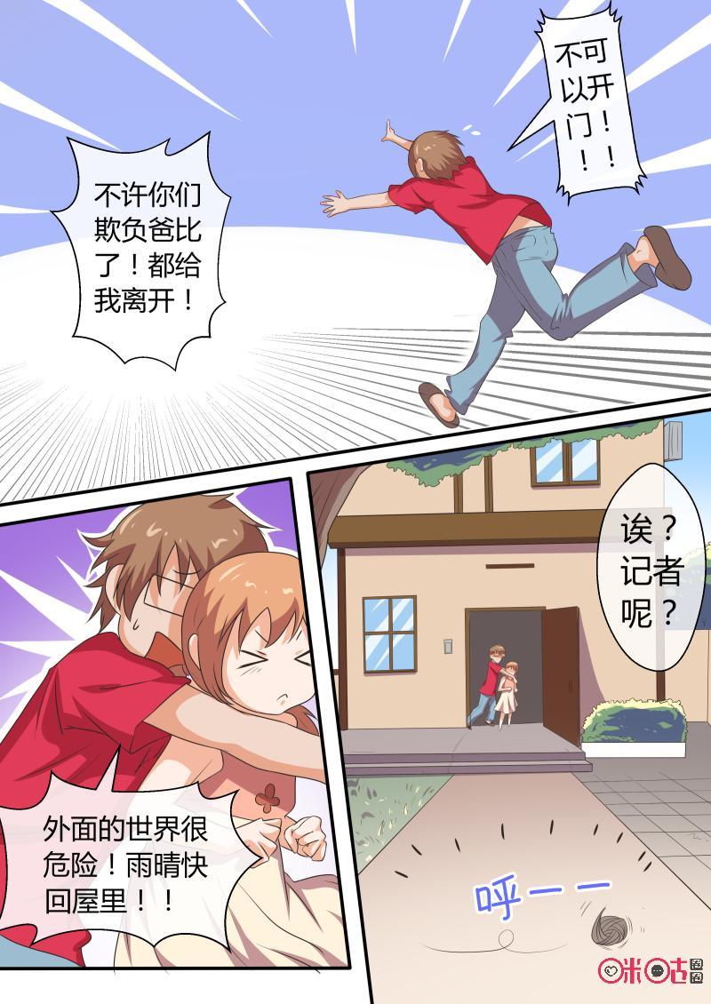 第48话：打碎英雄形象(下)3