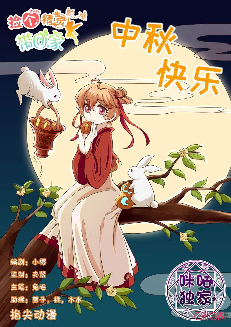 第191话：少女觉醒（下）0