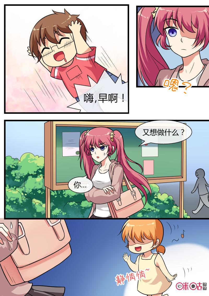 第80话：设计约女神(二)3