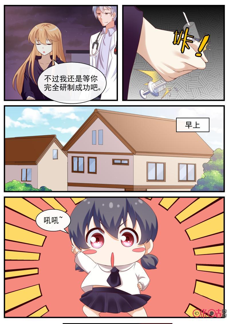 第206话：奇怪的治疗（五）2