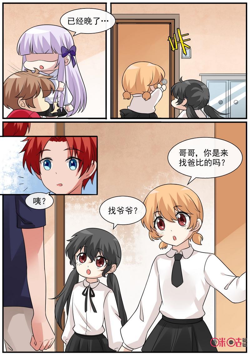 第243话：成为爷爷了？3