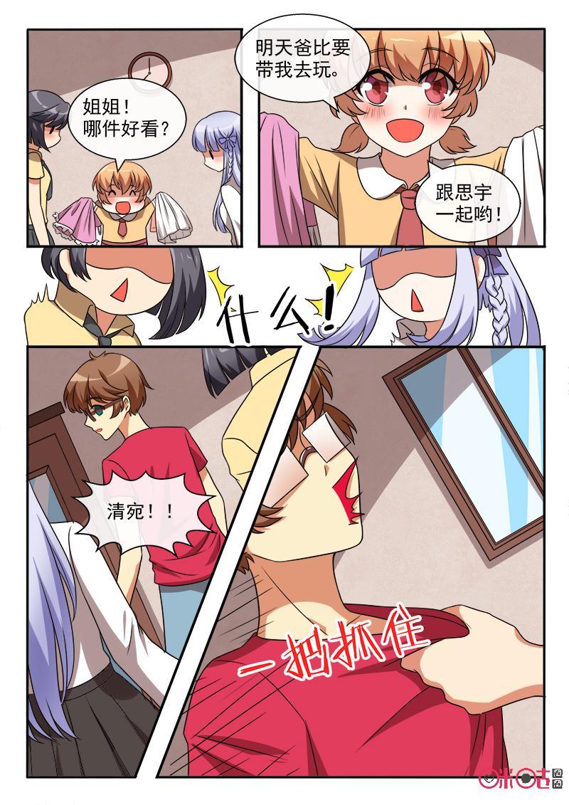 第166话：周末的家庭约会（一）2