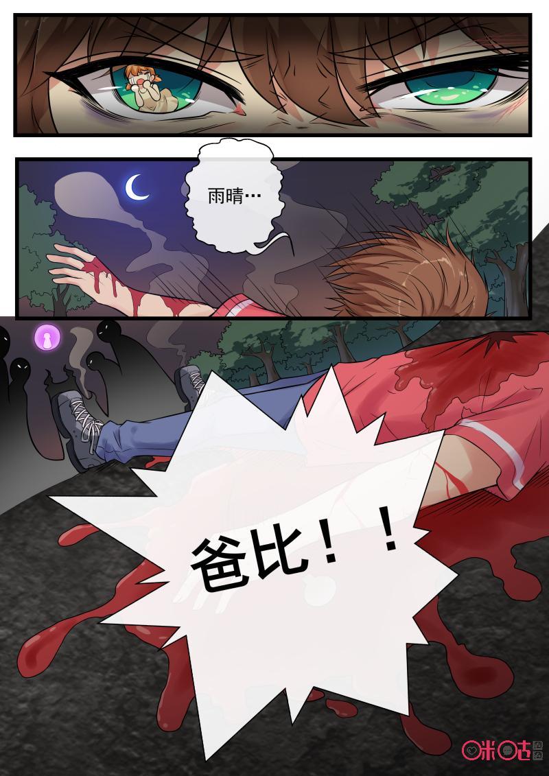 第107话：清宛之死(一)4