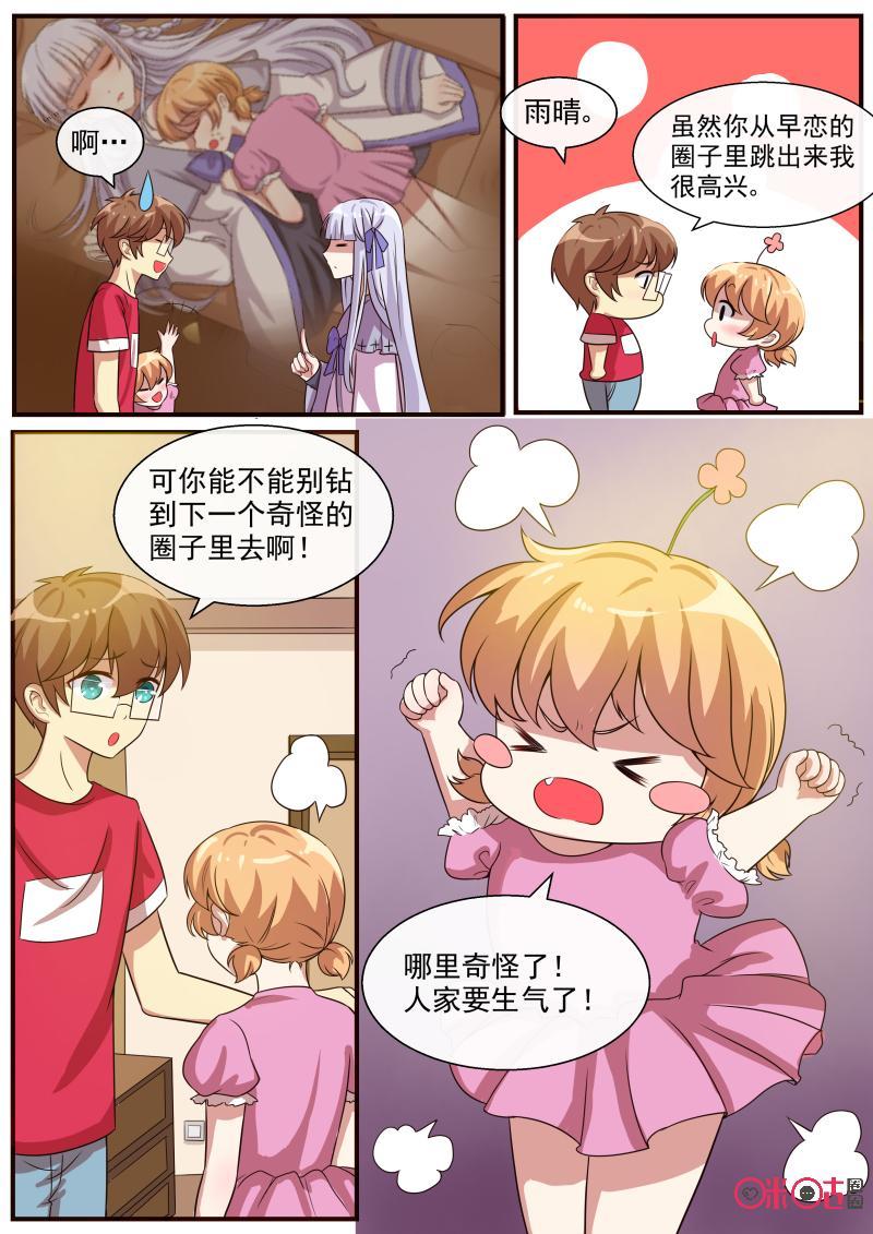 第179话：恐怖片与小萝莉的爱（下）1