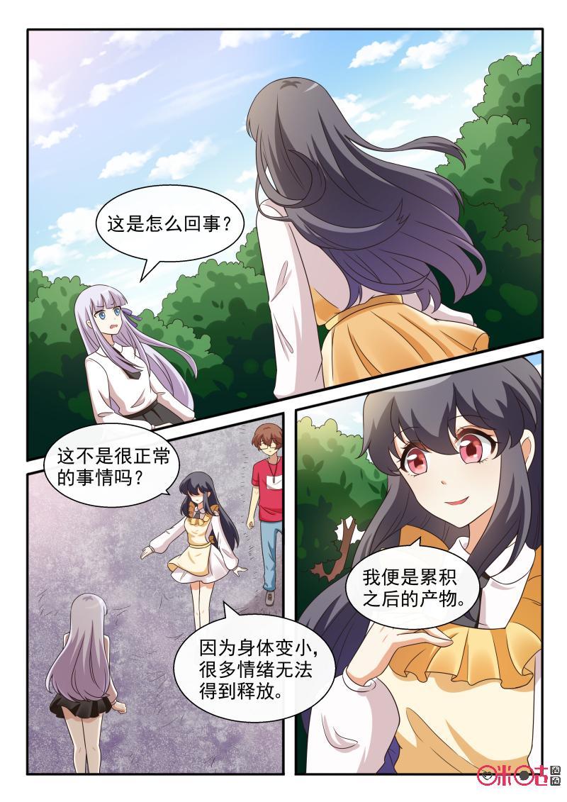 第193话：雨晴会消失_（下）2