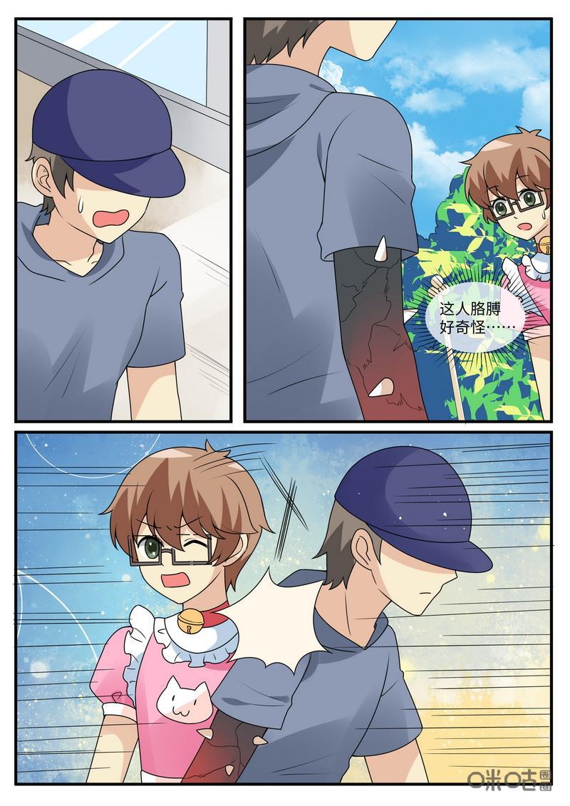 第259话：石男？1