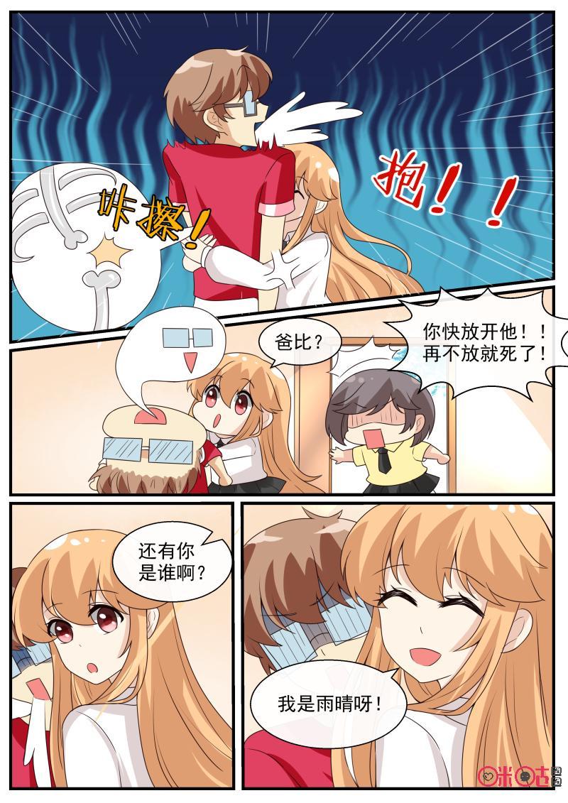 第216话：这是我女友（上）3